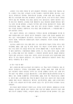 [학사]웹기반 원격교원연수에 대한 교사들의 참여 촉진요인 및 저해요인-4