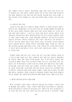 [학사]웹기반 원격교원연수에 대한 교사들의 참여 촉진요인 및 저해요인-5