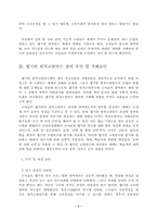 [학사]웹기반 원격교원연수에 대한 교사들의 참여 촉진요인 및 저해요인-7