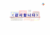 [인적자원관리론]선택적 복리후생-CJ그룹-18