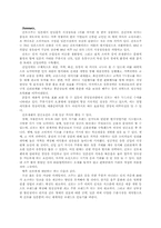 [국제경영] `진로재팬` 일본시장진출 배경 및 성공전략-2