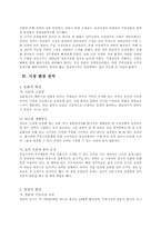 [국제경영] `진로재팬` 일본시장진출 배경 및 성공전략-5