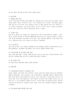 [국제경영] `진로재팬` 일본시장진출 배경 및 성공전략-8