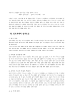 [국제경영] `진로재팬` 일본시장진출 배경 및 성공전략-13