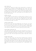 [국제경영] `진로재팬` 일본시장진출 배경 및 성공전략-15