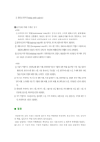 [기업교육]HRD(인적자원개발)담당자가 갖추어야 할 핵심역량-3