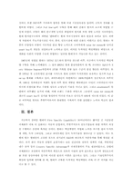 [국제경영] 현대자동차 핵심역량과 국제화-17