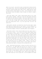 [국제경영](주)태평양의 Amore pacific의 해외진출전략-13