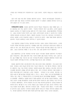 [국제경영](주)태평양의 Amore pacific의 해외진출전략-14