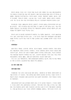 [국제경영](주)태평양의 Amore pacific의 해외진출전략-17