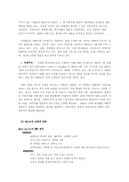 [국제경영](주)태평양의 Amore pacific의 해외진출전략-19
