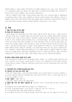 [세계사]각국의 과거청산에 관한 연구-5