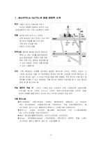 [인적자원관리]MAYFIELD HOTEL(메이필드호텔)인사제도관리-2