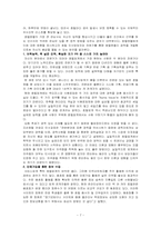 [인적자원관리]MAYFIELD HOTEL(메이필드호텔)인사제도관리-7