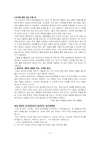 [인적자원관리]MAYFIELD HOTEL(메이필드호텔)인사제도관리-8