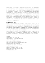 [세계사]나치즘과 히틀러에 관한 조사-8