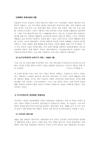[세계사]냉전체제의 전개와 본질 및 한반도의 냉전구조에 대한 연구-6