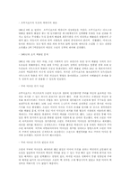 [세계사]냉전체제의 전개와 본질 및 한반도의 냉전구조에 대한 연구-14