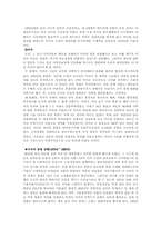 [세계사]데탕트시대의 전개 및 추구이유-미소관계를 중심으로-4