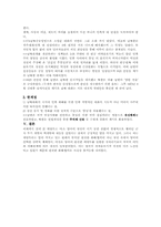 [세계사]데탕트시대의 전개 및 추구이유-미소관계를 중심으로-7