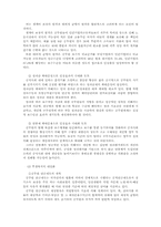 [인사행정] 공무원사기-6