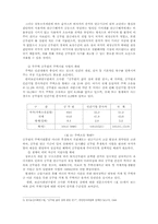 [인사행정] 공무원사기-7