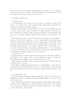 [인사행정] 공무원사기-9