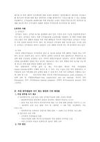 [인사행정] 공무원사기-11