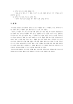 [인사행정] 공무원사기-12