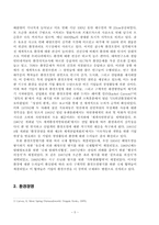 [국제경영] 다국적기업 `바디샵`의 환경경영활동과 필요성-5