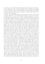 [국제경영] 다국적기업 `바디샵`의 환경경영활동과 필요성-12