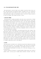 [국제경영] 다국적기업 `바디샵`의 환경경영활동과 필요성-14