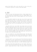 [독서감상문]파울로 코엘료의 `연금술사`를 읽고-2