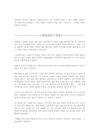 [독서감상문]파울로 코엘료의 `연금술사`를 읽고-4