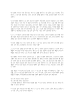 [독서감상문]파울로 코엘료의 `연금술사`를 읽고-5