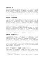 [인사행정] 우리나라의 개방형제도의 문제점과 미국비교-1