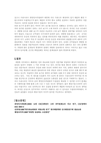[인사행정] 우리나라의 개방형제도의 문제점과 미국비교-2
