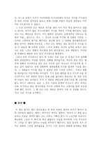 [독후감]패러디소설 `치즈 내 것 만들기`를 읽고-2