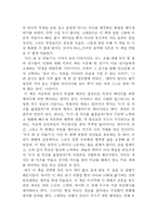 [독후감]패러디소설 `치즈 내 것 만들기`를 읽고-3