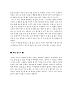 [독후감]패러디소설 `치즈 내 것 만들기`를 읽고-4