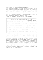공무원승진제도의 개선방안-4