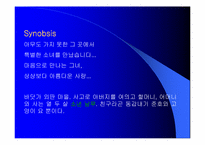 [만화영화]애니메이션- `마리이야기` 를 보고-3