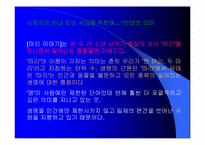 [만화영화]애니메이션- `마리이야기` 를 보고-8