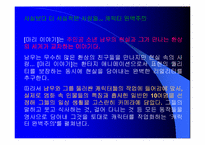[만화영화]애니메이션- `마리이야기` 를 보고-9