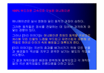 [만화영화]애니메이션- `마리이야기` 를 보고-12