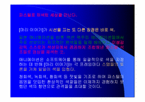 [만화영화]애니메이션- `마리이야기` 를 보고-13