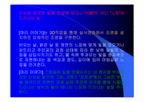 [만화영화]애니메이션- `마리이야기` 를 보고-14