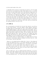 [종교학]`디트리히 본회퍼`에 대한 분석-4