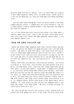 [종교학]`디트리히 본회퍼`에 대한 분석-5
