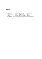 [종교학]`디트리히 본회퍼`에 대한 분석-7